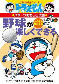 楽天市場】ドラえもん 学習シリーズ セット（本・雑誌・コミック）の通販