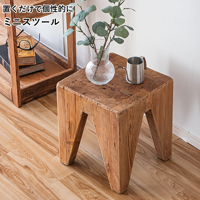 楽天市場】古道具（スツール｜イス・チェア）：インテリア・寝具・収納