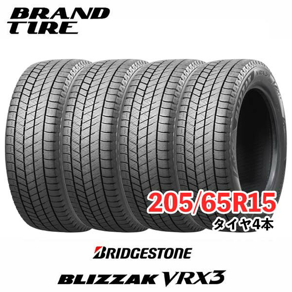 楽天市場】vrx2 205／65 r15の通販