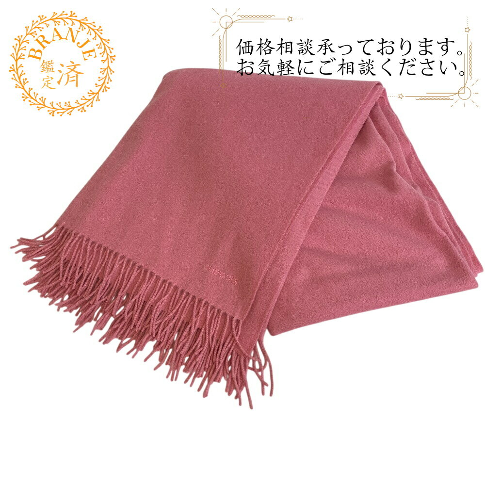 楽天市場】エルメス マフラー ピンクの通販