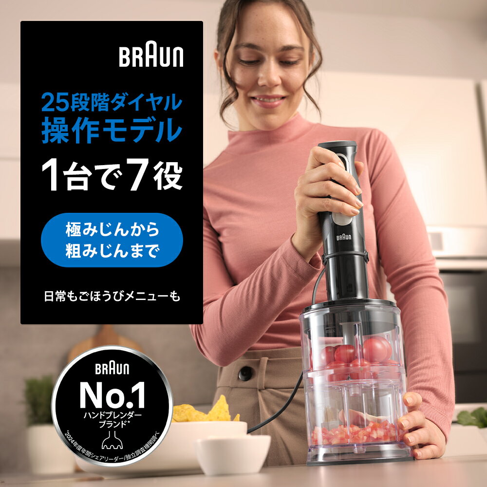 楽天市場】マルチクイック mq775 ブラウン ハンドブレンダーの通販