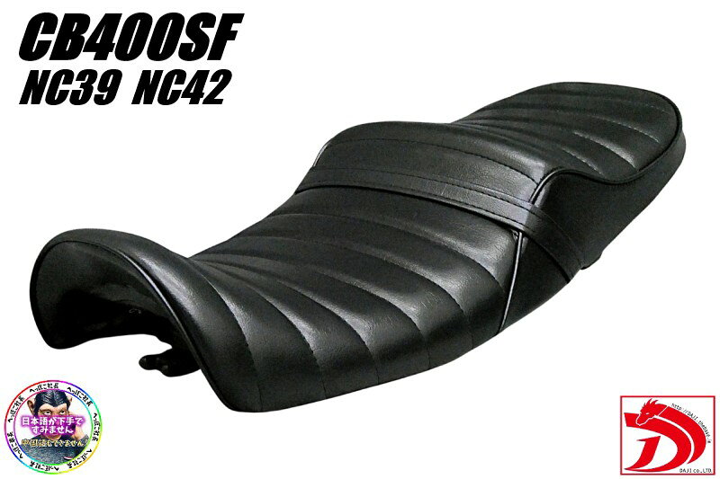 cb400sf(nc39,42)用シート しじみシート - 42最終 車・バイク・自転車