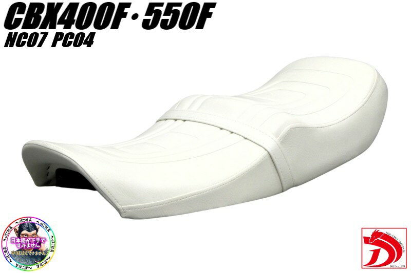 楽天市場】cbx400f純正シートの通販