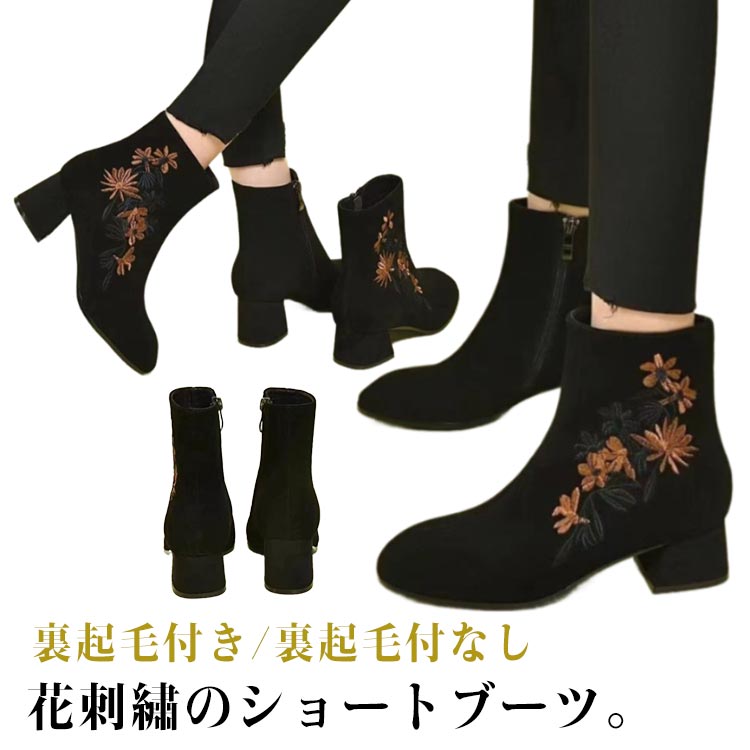 楽天市場】バラ刺繍 ブーツの通販
