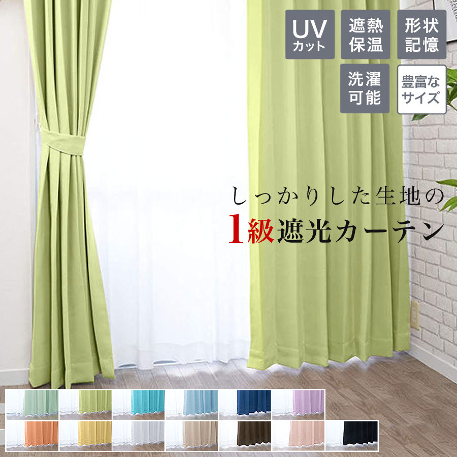 楽天市場】unico カーテンの通販