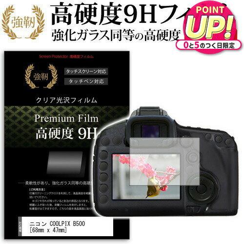 楽天市場】coolpix b500 ケース（アクセサリー・部品｜TV・オーディオ