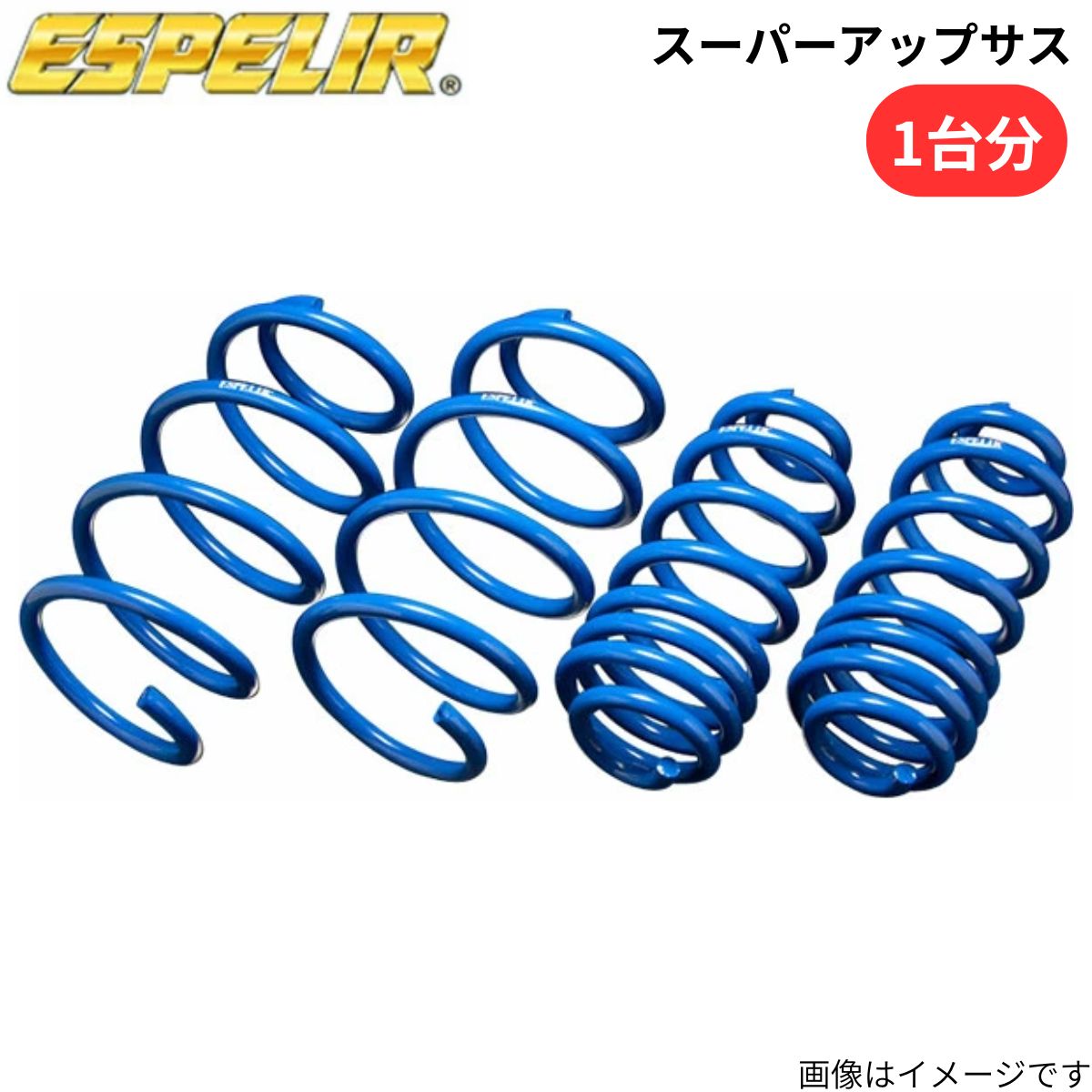 楽天市場】ホンダ フリードスパイク（スプリング｜サスペンション