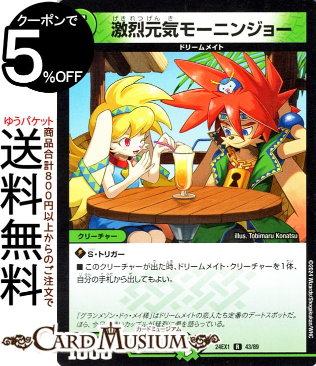 楽天市場】ドリームメイトの通販