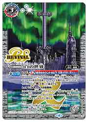 楽天市場】バトルスピリッツ 白の世界の通販