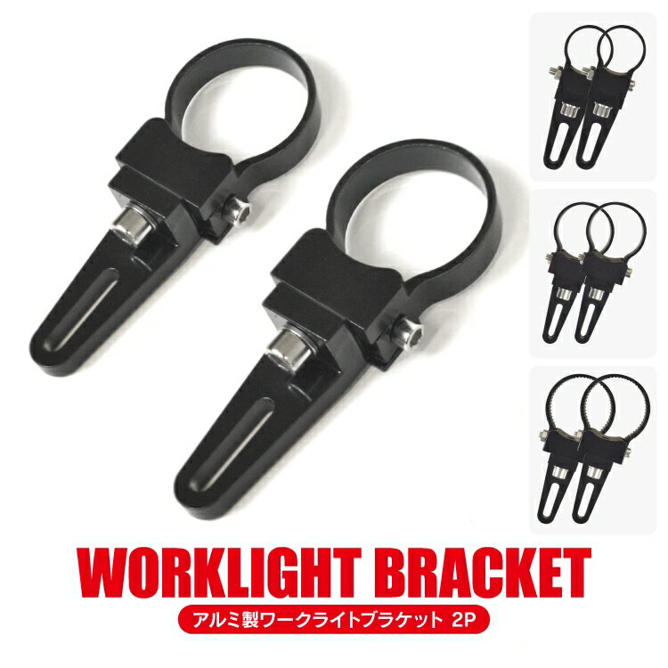 楽天市場】フォグランプ ステー（対応車種メーカーハーレー