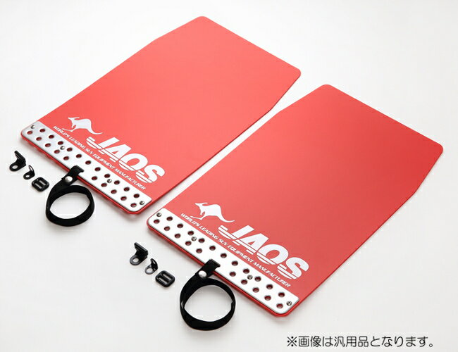 楽天市場】デリカd5 jaos マッドガード 赤の通販