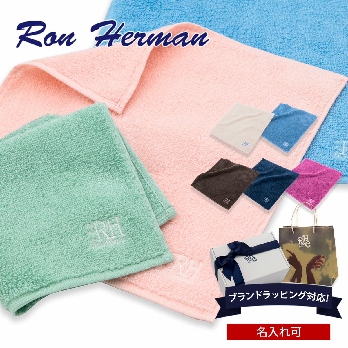 楽天市場】ロンハーマン タオルの通販