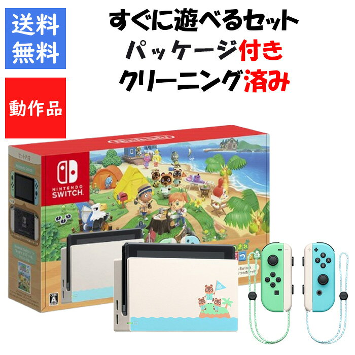 楽天市場】あつまれ どうぶつの森セット nintendo switchの通販