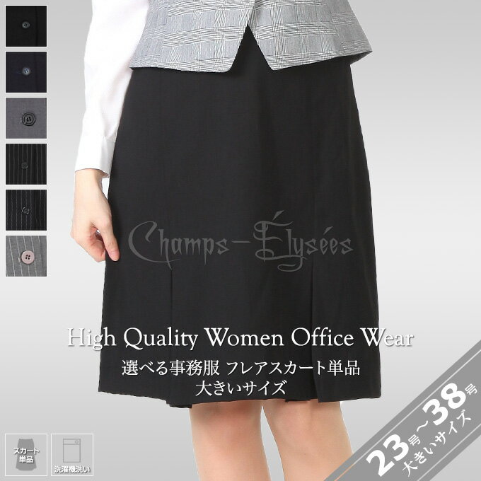 楽天市場】ボックス スカート 大きいサイズの通販