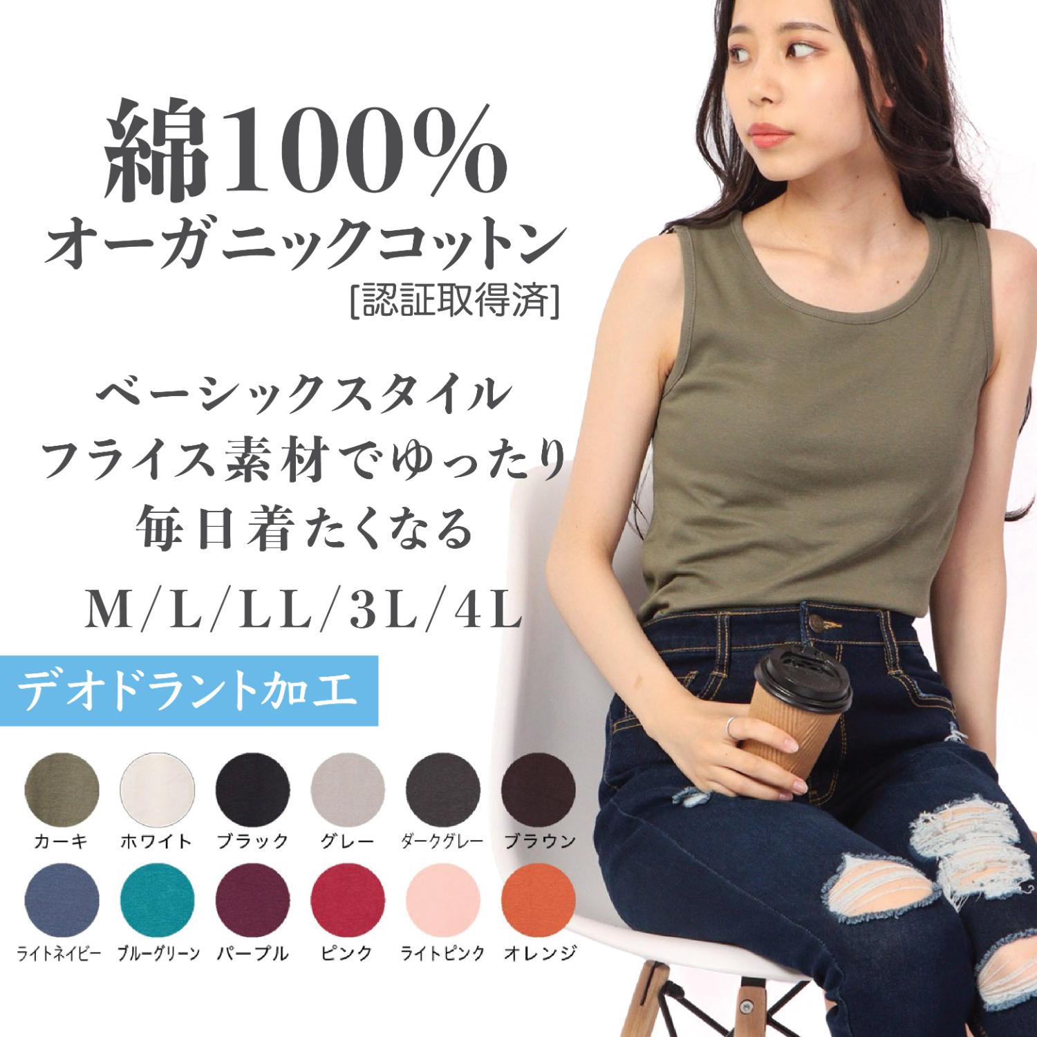 楽天市場】タンクトップ（レディースファッション）の通販