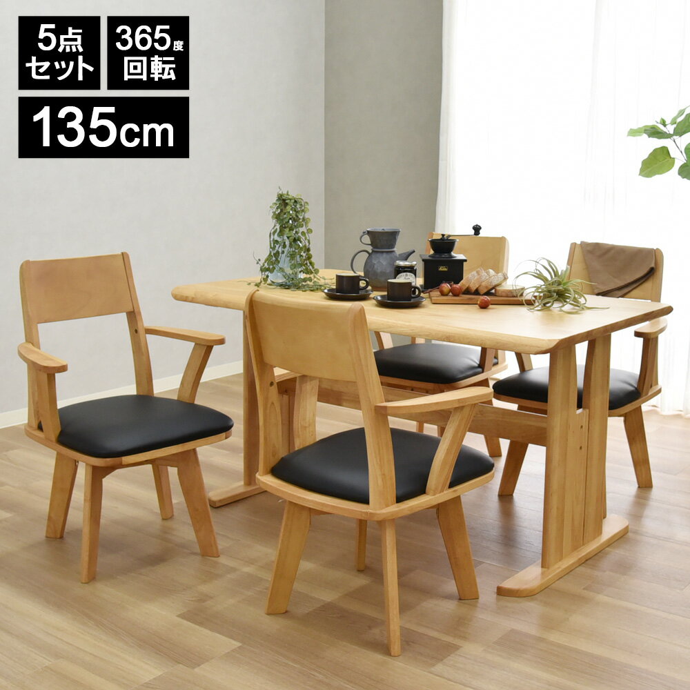 楽天市場】タマリビング ダイニングテーブル セットの通販