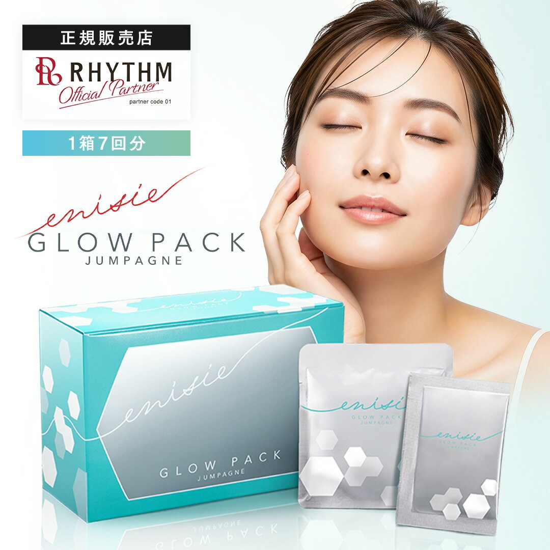 楽天市場】正規品 エニシーグローパックの通販