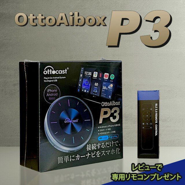 楽天市場】ottocast p3（車用品｜車用品・バイク用品）の通販