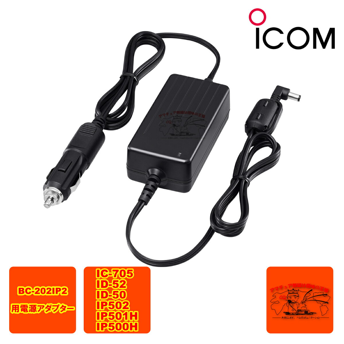 ICOM ID-31(D-STAR)☆USB充電ケーブル付属☆防水ゴム全交換済 ICOM ID