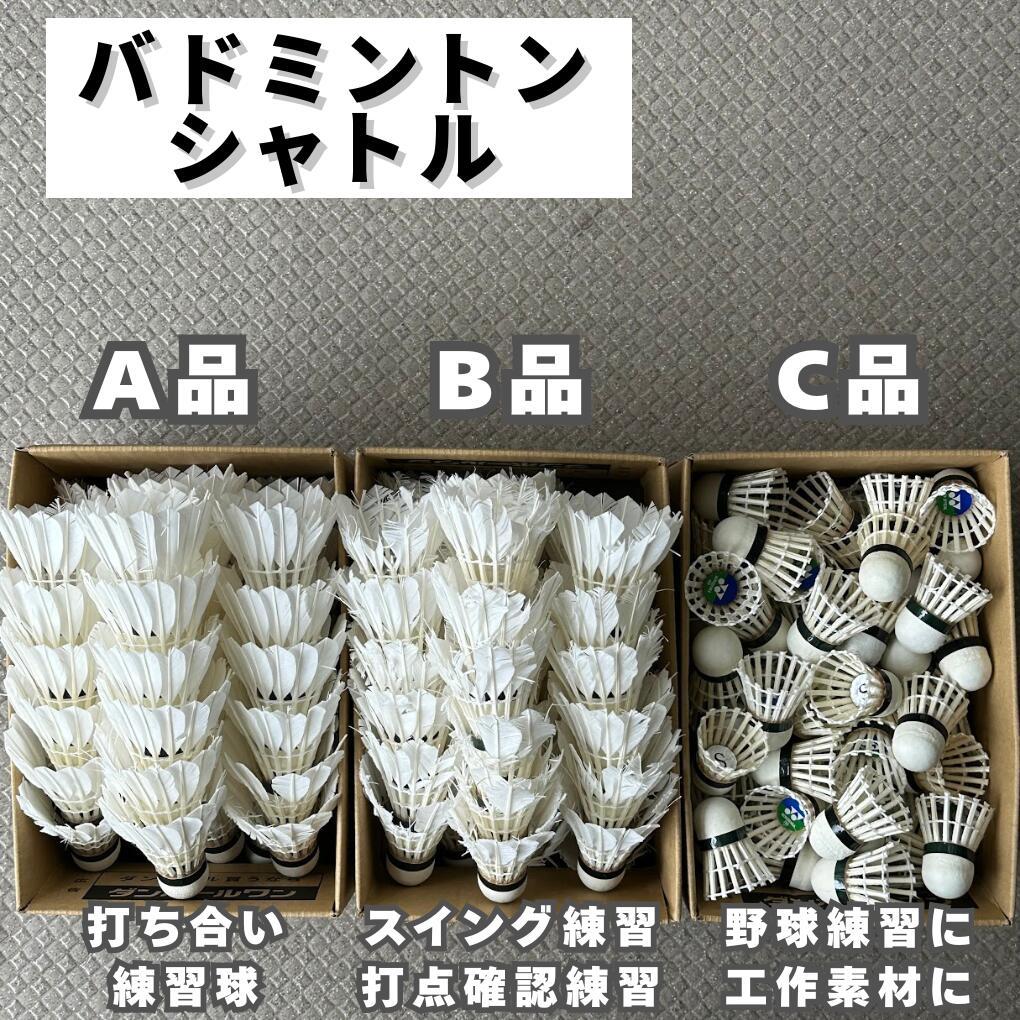 楽天市場】バドミントン 中古 シャトルの通販