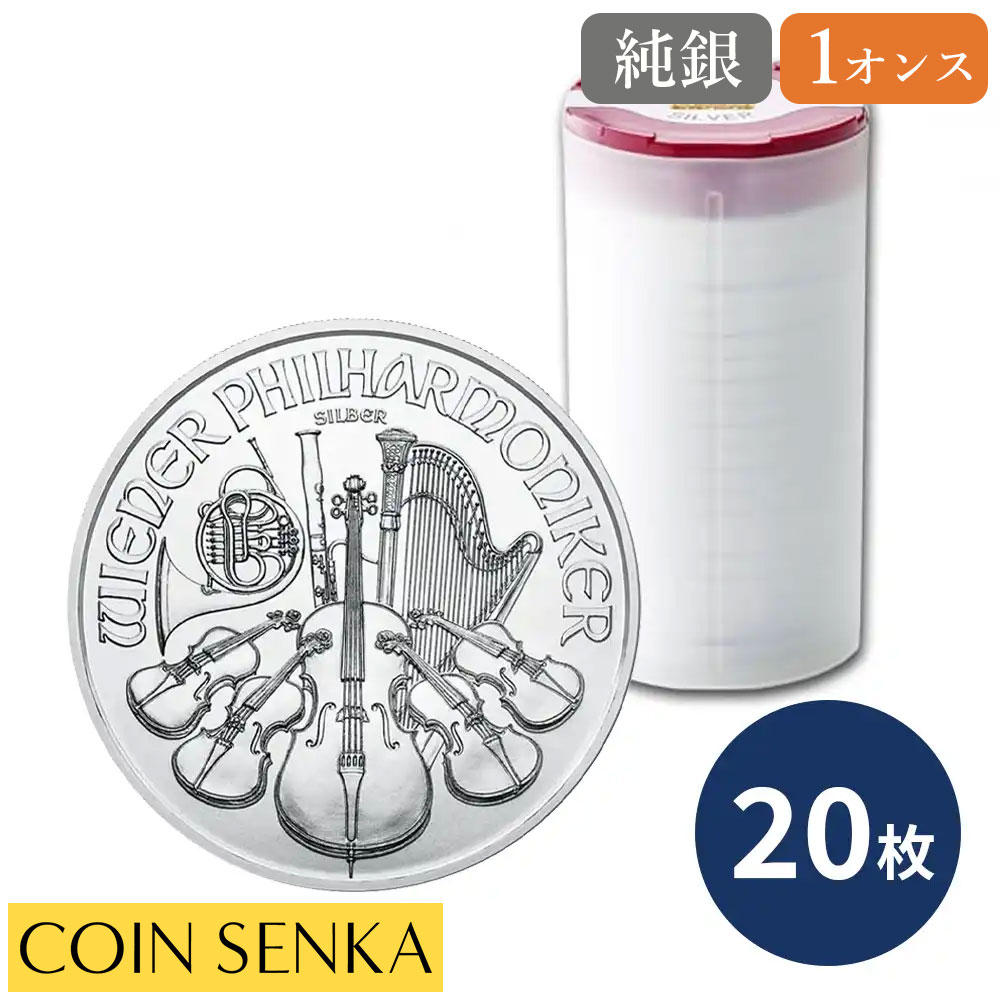 楽天市場】ウィーンフィル 1.5ユーロ 1オンス 銀貨の通販