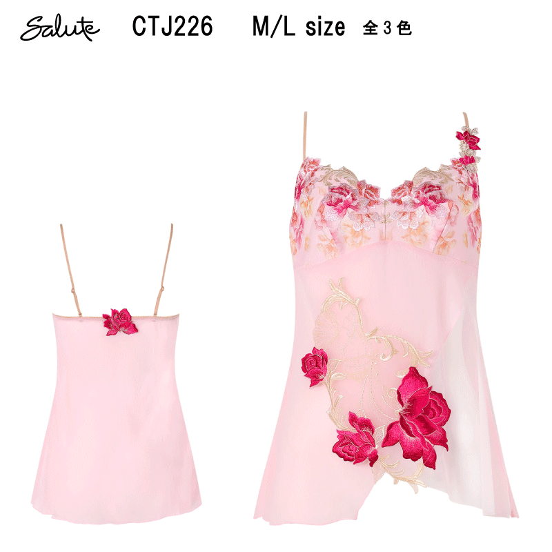 楽天市場】サルート 26 キャミソールの通販