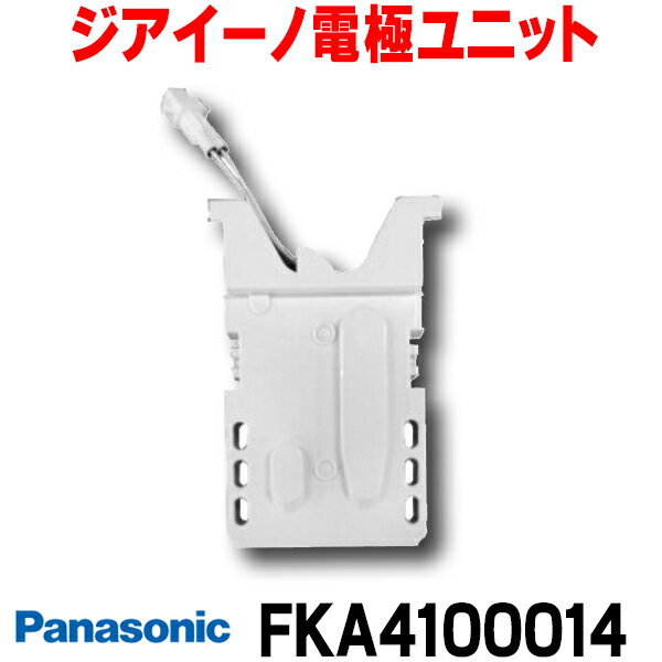 楽天市場】ジアイーノ 電極ユニット fka4100012の通販