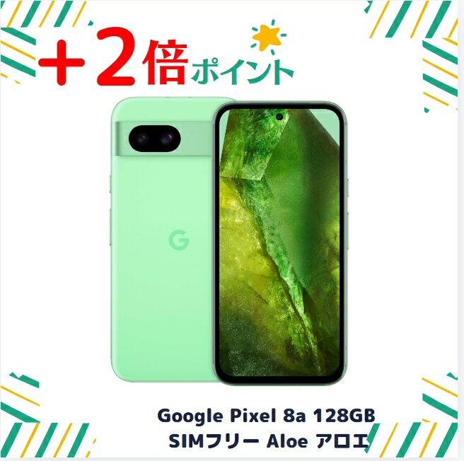 楽天市場】Pixel 8a（スマートフォン本体｜スマートフォン・タブレット