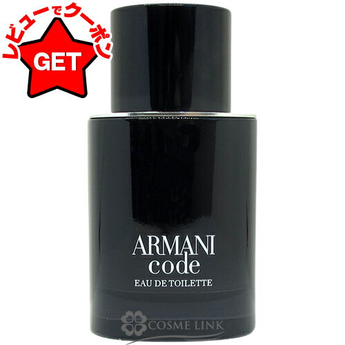楽天市場】アルマーニ コードコロニア（香水・フレグランス｜美容