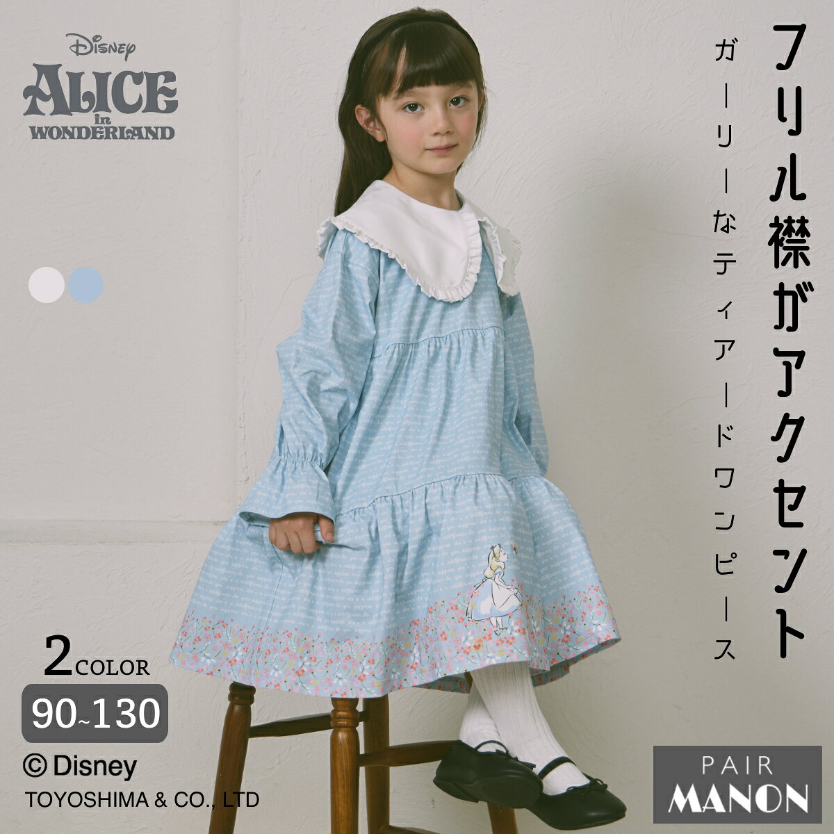 楽天市場】ディズニー アリス（ワンピース｜キッズファッション