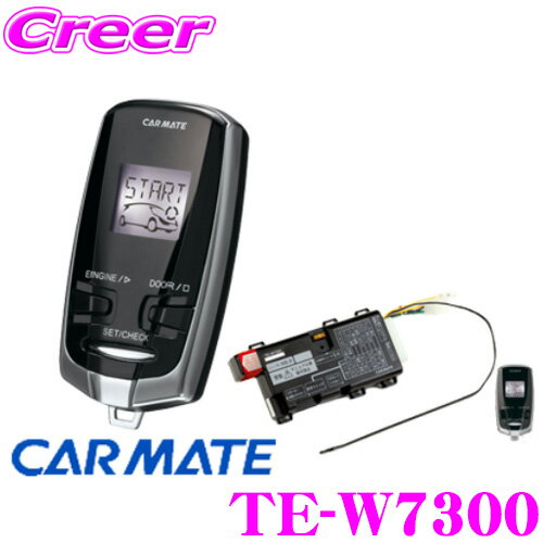 楽天市場】カーメイト te-w7300の通販