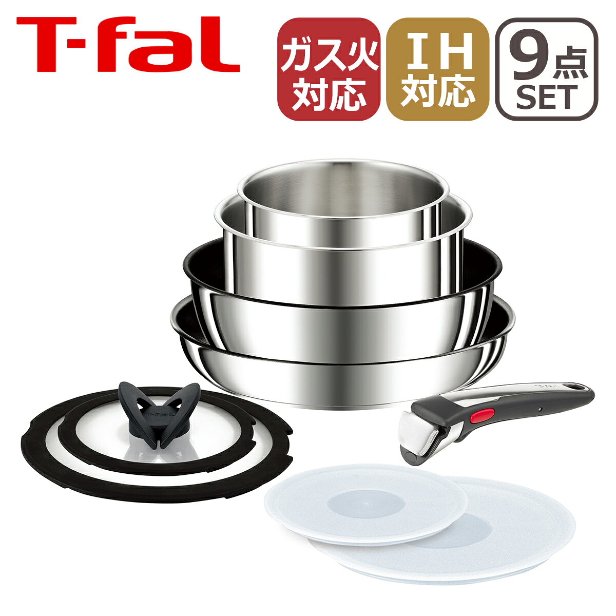 楽天市場】ティファール アンリミテッド セット9の通販