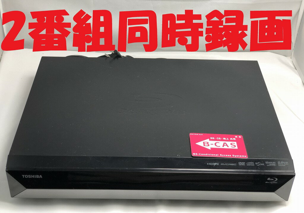 楽天市場】東芝regza hdd 2番組同時録画の通販