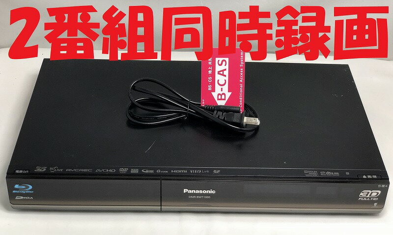 楽天市場】panasonic diga dmr-bwt1100の通販