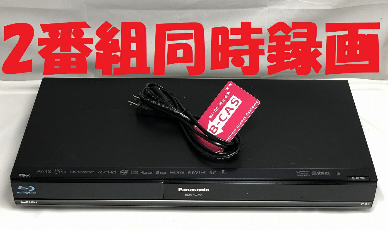 楽天市場】dmr－bw690の通販