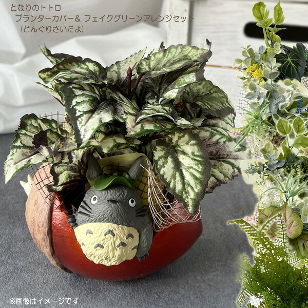 楽天市場】ジブリ ロボット兵 プランターの通販