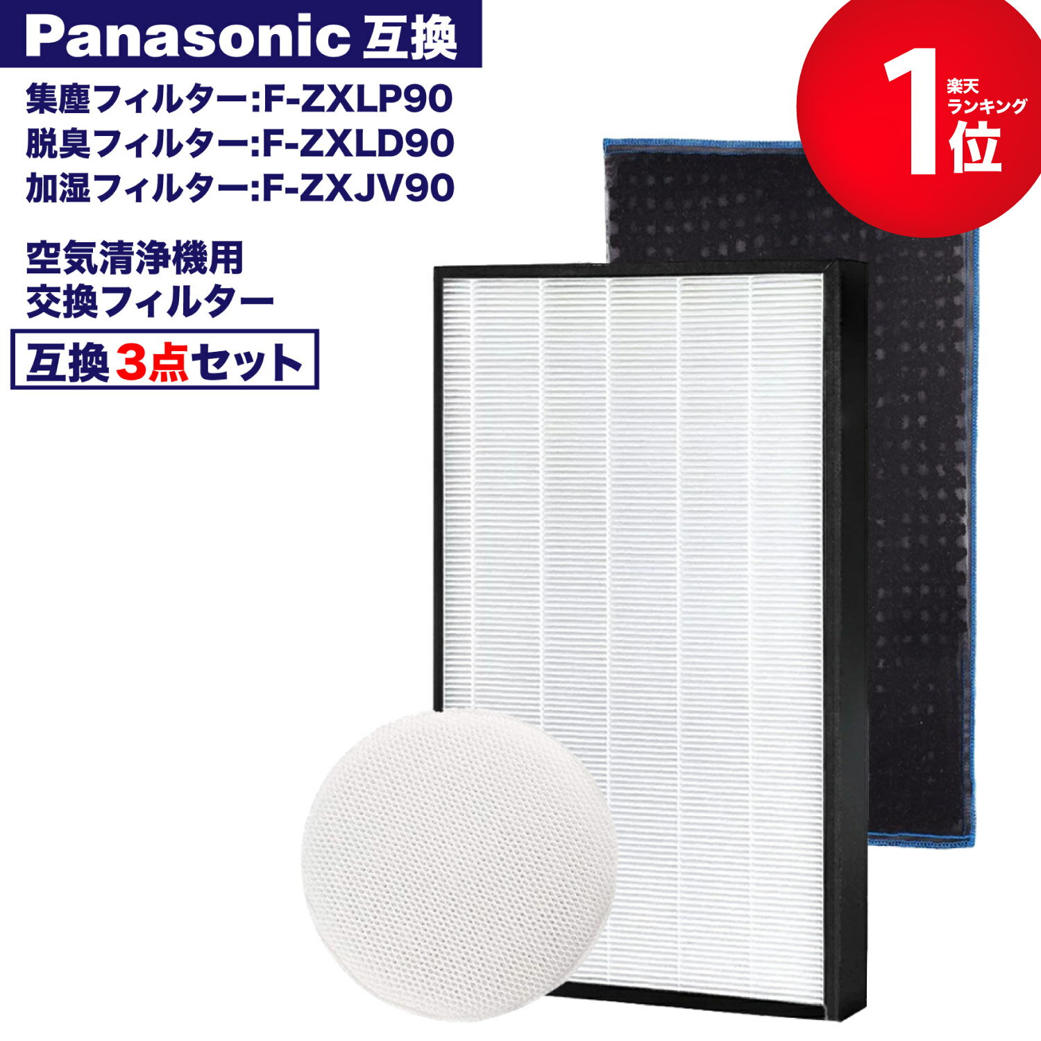 楽天市場】f-vc70xr フィルターの通販