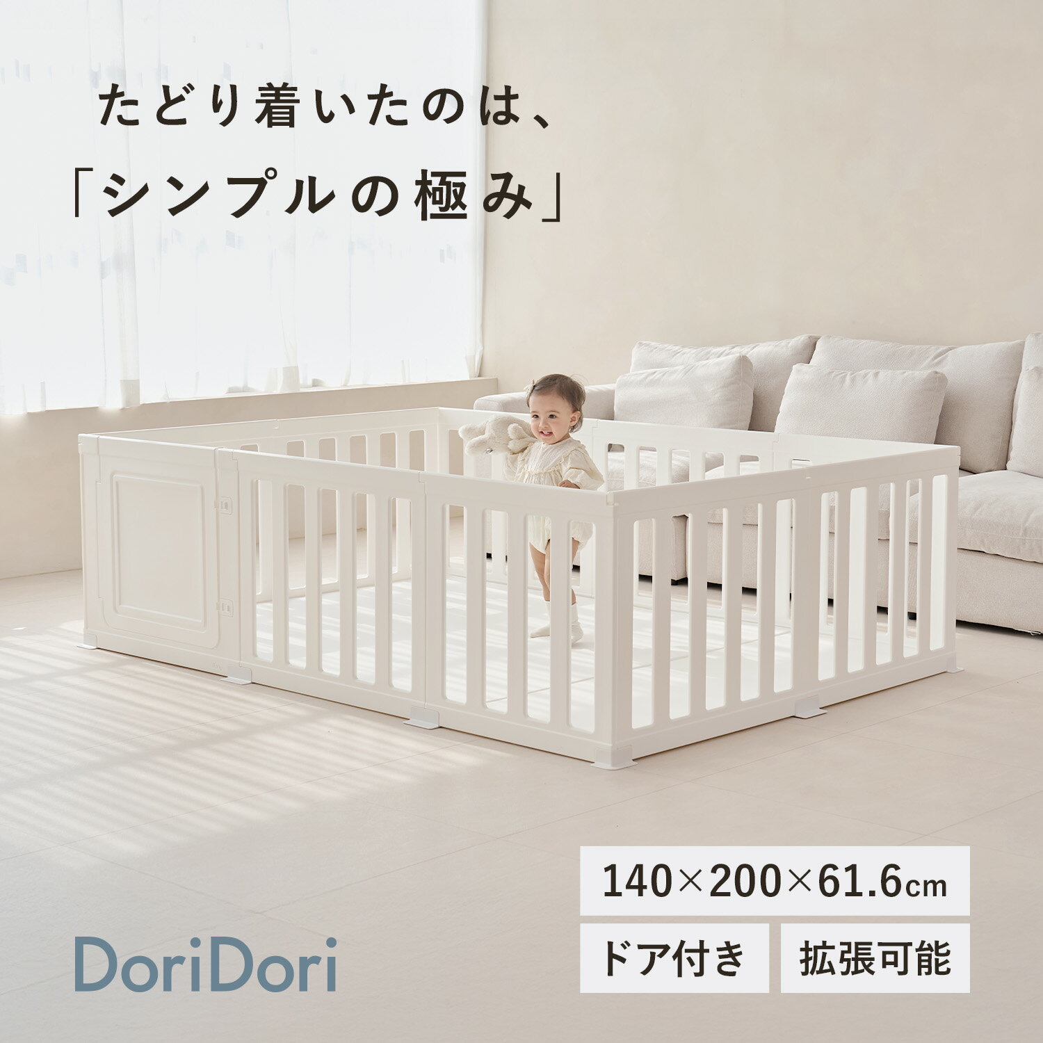 最大1300円CP&P3】レビュープレゼント中！ ベビーサークル 置くだけ 扉