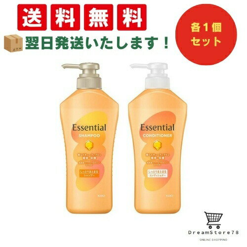 楽天市場】エッセンシャル シャンプー コンディショナー セットの通販