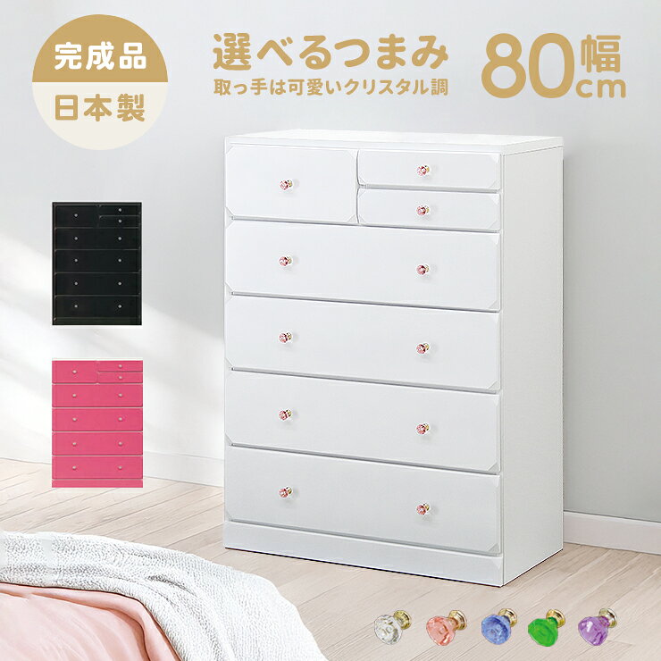 楽天市場】ピンク（段数（引き出し）5段）（タンス・チェスト｜収納