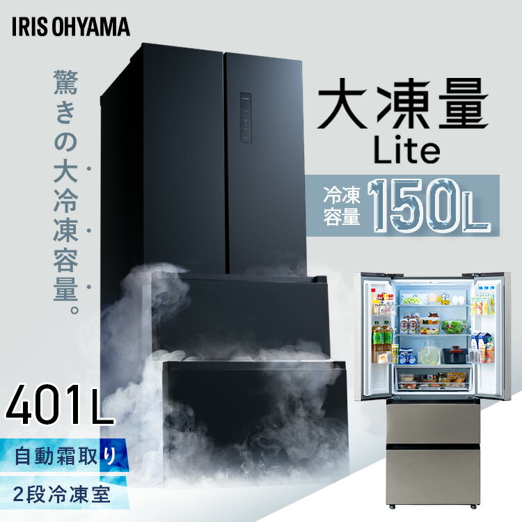 楽天市場】400l 冷蔵庫の通販