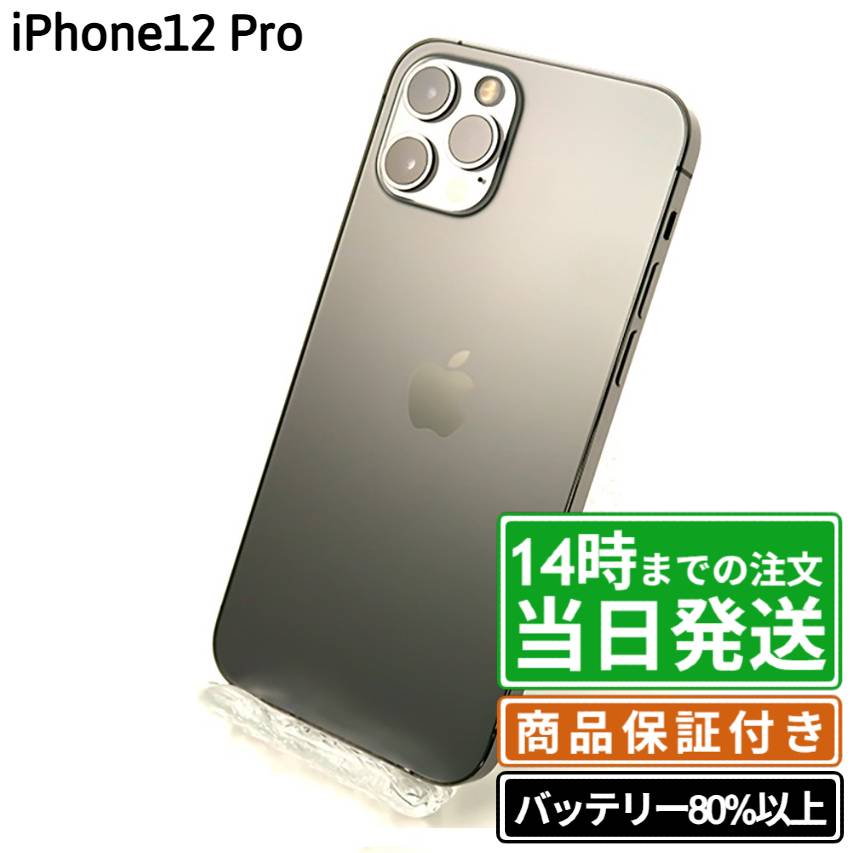 楽天市場】iphone12 pro グラファイトの通販