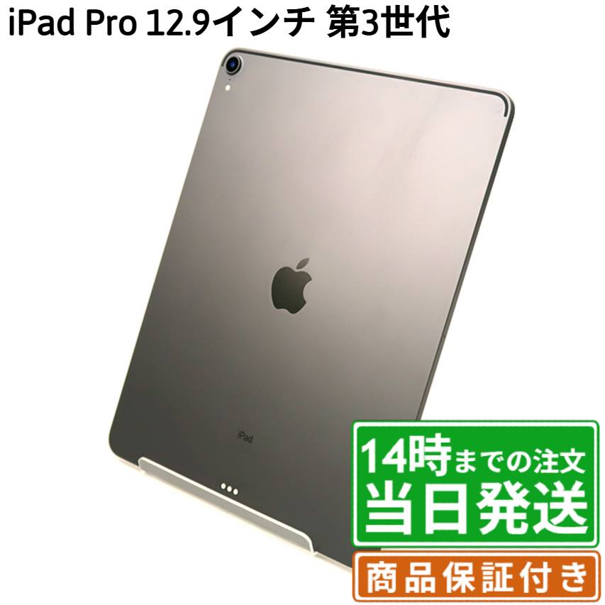 楽天市場】第2世代 ipad pro 12.9インチ 256gbの通販