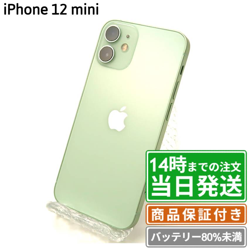 楽天市場】iphone 12 mini simフリー グリーンの通販