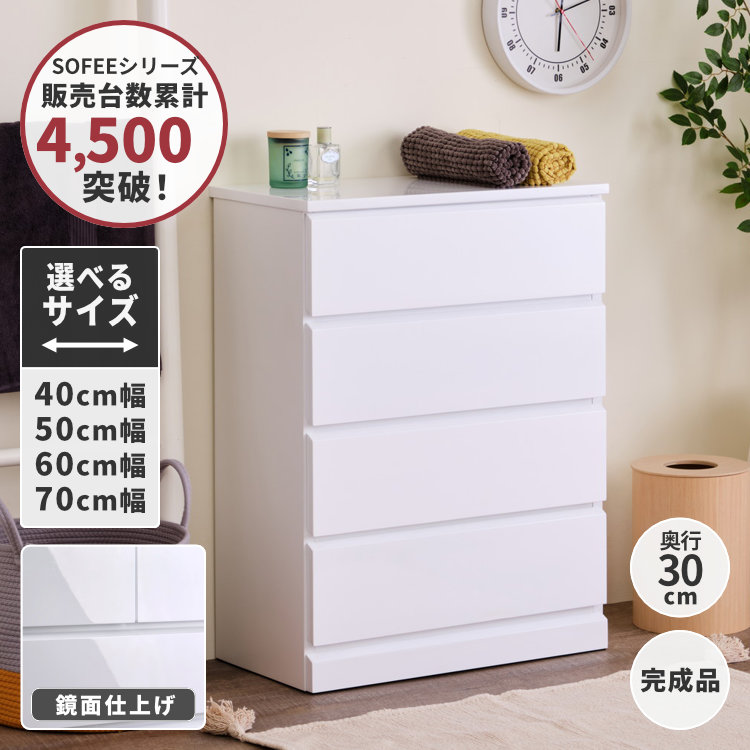 楽天市場】チェスト 白 鏡面仕上げの通販