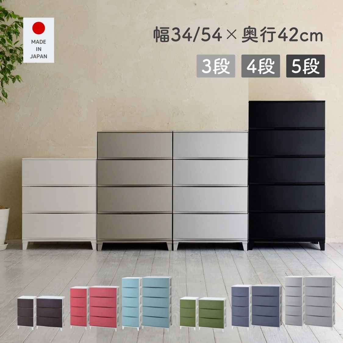 無印良品 パイン材チェスト・4段 - 通販 | 家具とインテリアの通販