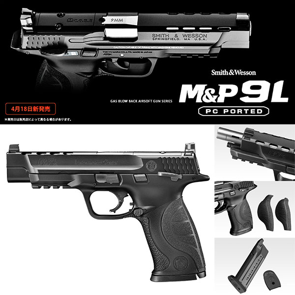 楽天市場】東京マルイ m&p 9lの通販