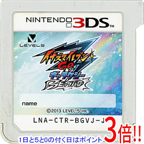 楽天市場】3ds イナズマイレブン ギャラクシービッグバンの通販