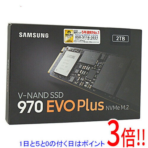 楽天市場】samsung 970 evo plus mz-v7s2t0b/itの通販