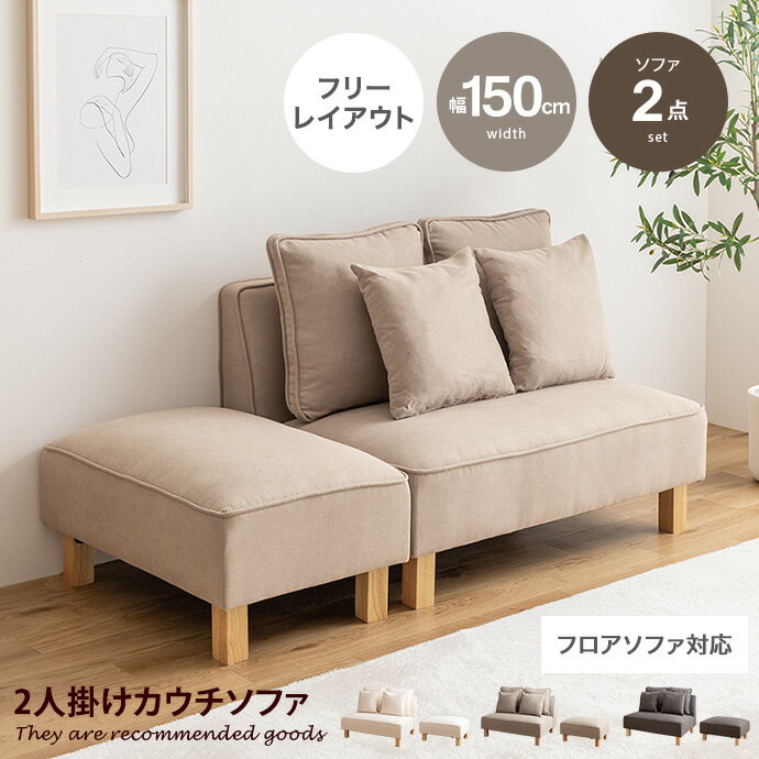 楽天市場】【クーポンで15％OFF! 3/1 0:00~23:59まで☆】ソファー 2人